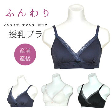 授乳ブラ マタニティ ブラジャー ハーフトップ/ブラトップ 産前/産後/授乳 ノンワイヤー/ストレッチ 下着 肌着 マミールナ【売れ筋】【再入荷】