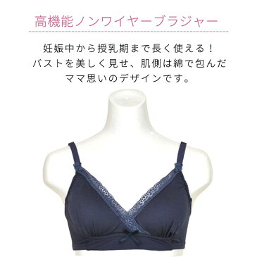 授乳ブラ マタニティ ブラジャー ハーフトップ/ブラトップ 産前/産後/授乳 ノンワイヤー/ストレッチ 下着 肌着 マミールナ【売れ筋】【再入荷】