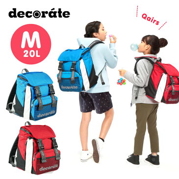 【送料無料】【あす楽】デコレート Decorate キッズ 子供 リュック リュックサック Qairs【Heartful】m 20L バッグ バックパック お祝い プレゼント ギフト ジュニア 男の子 女の子 おしゃれ アウトドア | キッズリュックサック 入学祝い 小学校 小学生 ガールズ