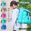 キッズ リュック Choose M L 20L 25L デコレート Decorate 子供 リュックサック ランドセル バッグ バックパック お祝い プレゼント ギフト ジュニア 男の子 女の子 おしゃれ アウトドア 遠足 入学 小学校 小学生 習い事 軽い 通学