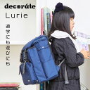 キッズ リュック Lurie M L 20L 25L デコレート Decorate 子供 リュックサック ランドセル バッグ バックパック お祝い ジュニア 男...