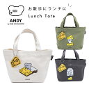 ねずみのANDY アンディ ランチバッグ ランチトート ミニトート トートバッグ サブバッグ アート 帆布 トートバック 軽量 小さめ お散歩バッグ トート おしゃれ マザーズバッグ 軽い 犬 トートバッグ ミニトートバック お弁当バッグ キャンバス