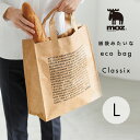MOZ エコバッグ Lサイズ モズ クラシックス おしゃれ 紙袋風 エコバック 通勤 シンプル 畳める コンパクト ショッピングバッグ かわいい ユニセックス ...