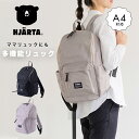 \期間限定★クーポンで20%OFF/リュック ヤッタ スウェーデン ママリュック リュック ナイロン A4 大容量 撥水 軽量 通勤バッグ レディース ユニセックス バッグ ナイロン 通勤 軽量 マザーズバッグ マザーズリュック 通学 おしゃれ ママバッグ 北欧 軽い HJARTA