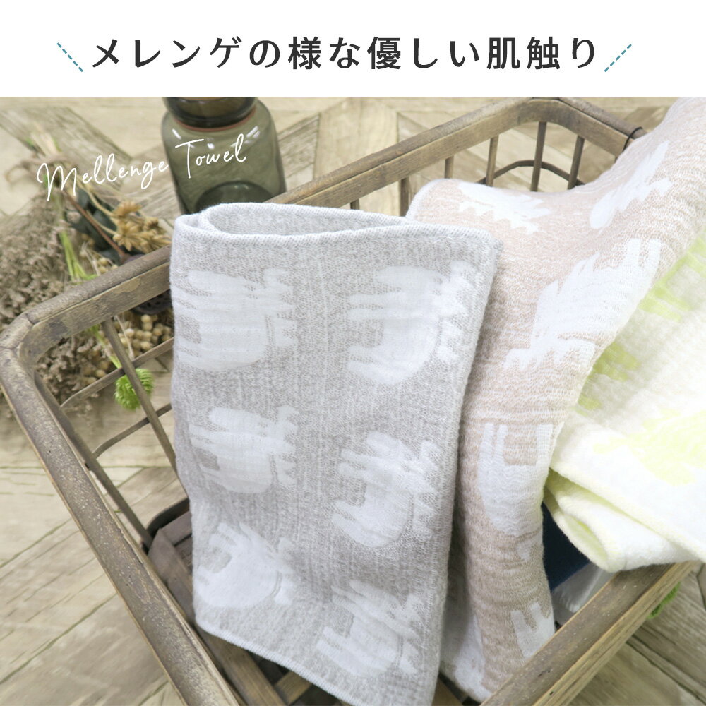 【クーポンで30％OFF★16日マデ】【在庫限り】moz sweden モズ バスタオル L 日本製 モズスウェーデン エルク 4重織り ガーゼタオル メレンゲ 綿 タオル ガーゼ やわらか パイル お風呂 かわいい おしゃれ 子供 ベビー 赤ちゃん 男の子 女の子 2