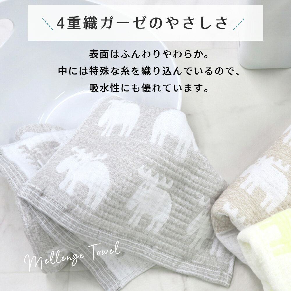 【クーポンで30％OFF★16日マデ】【在庫限り】moz sweden モズ バスタオル L 日本製 モズスウェーデン エルク 4重織り ガーゼタオル メレンゲ 綿 タオル ガーゼ やわらか パイル お風呂 かわいい おしゃれ 子供 ベビー 赤ちゃん 男の子 女の子 3