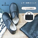 \期間限定!クーポンで10%OFF/洗える携帯スリッパ 収納袋付き 2way 合皮 携帯 ルームシューズ スリッパ 授業参観 入園 入学 学校 卒業式 卒園式 ルームシューズ レザー フェイクレザー フォーマル バブーシュ レディース おしゃれ 冷え防止 モノトーン シンプル MYSiG