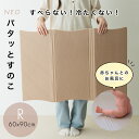 【楽天ランキング1位】パタッとすのこ NEO レギュラーサイズ(60x90cm) お風呂 マット お風呂マット 浴室マット たためるお風呂マット 浴室内 冷たく...