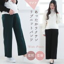 \期間限定!クーポンで10%OFF/【在庫限り】タニティ ニットリブワイドパンツ リブパンツ 美脚 パンツ お腹リブ 美脚パンツ 産前 産後 ストレッチ 伸縮性...