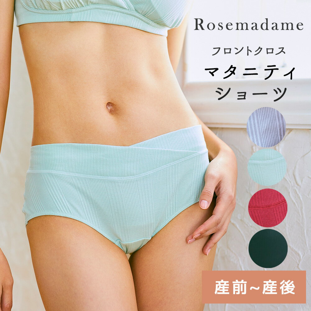 【特価】【20％OFF】マタニティショーツ ローズマダム R