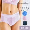 【期間限定】マタニティショーツ ローズマダム Rosemadame 浅ばき ショーツ ストレッチレース ラクチン 産前 産後 リブ 下着 ショーツ パンツ 妊娠 出産準備 マタニティ やわらか 初期 後期 臨月 ウエストゴム シンプル インナー おしゃれ つわり防止