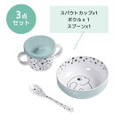 【在庫限り】ベビー食器セット 3点セット マグカップ ボウル スプーン Done by Deer ダンバイディア プレート ゾウさん トレーニングカップ スパウトカップ お皿 離乳食 赤ちゃん すくいやすい こぼれない 北欧 食器 子供 ランチ おしゃれ 3