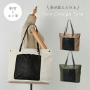 【30％OFF】【期間限定】【在庫限り】トートバッグ 本革 帆布 トートバック ショルダー 肩掛け マザーズバッグ ヌメ革 レザー キャンバス ママバッグ マザーバッグ 通勤 通学 大きめ 大容量 A4 レディース おしゃれ