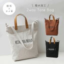 \夏セール!50%OFF/【期間限定特価】トートバッグ 本革 帆布 2way トートバック ショルダー 肩掛け マザーズバッグ ヌメ革 レザー キャンバス ママバッグ マザーバッグ 通勤 通学 大きめ 大容量 A4 レディース おしゃれ【在庫限り】