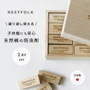 【在庫限り】【日本製】カンフルツリー ブロック 24個セット クローゼット 防虫 アロマ 虫よけ 虫が嫌う 楠 くすのき 楠木 植物 安全 天然成分 安心 デリ...