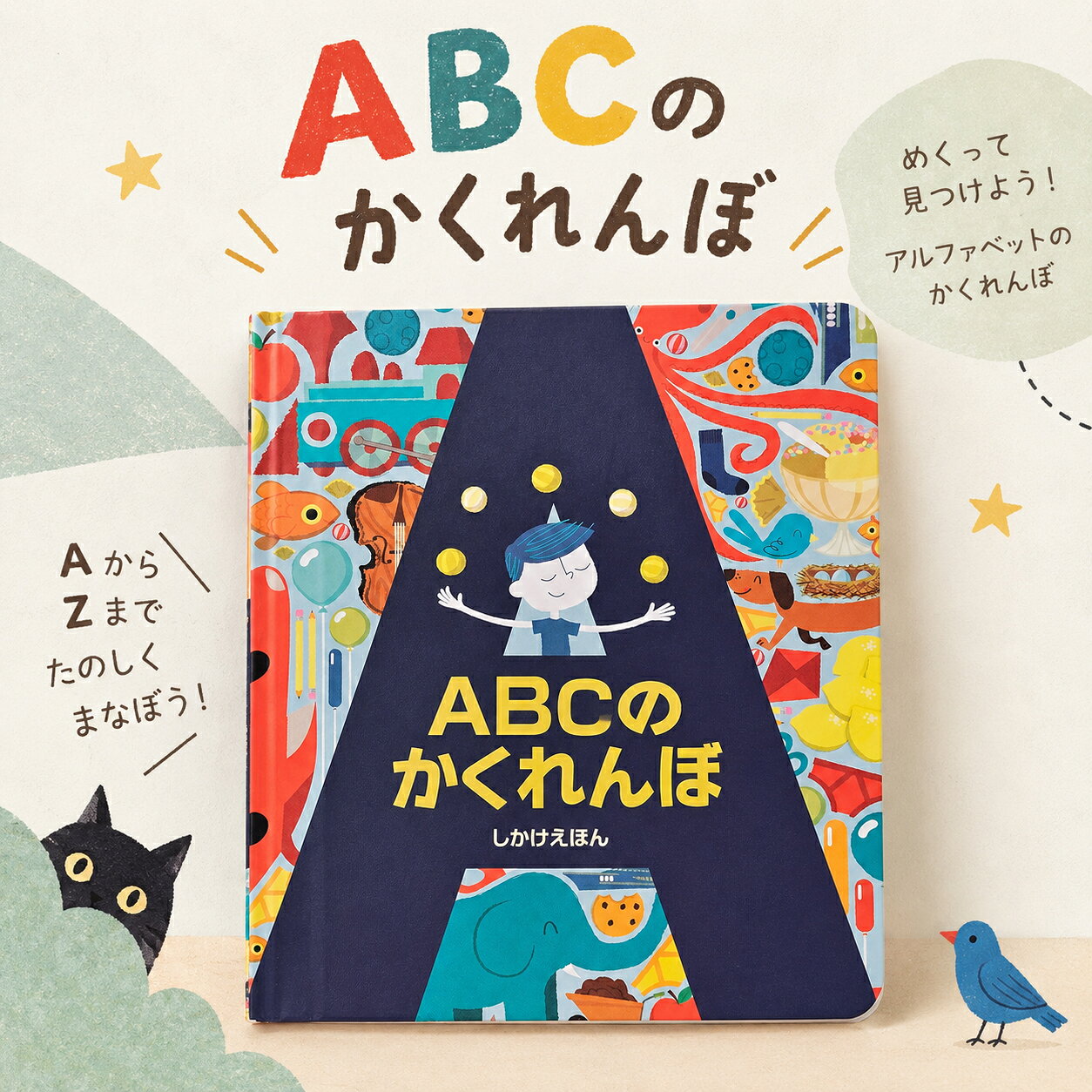 楽天市場】大日本絵画 しかけ絵本 クリスマスの通販