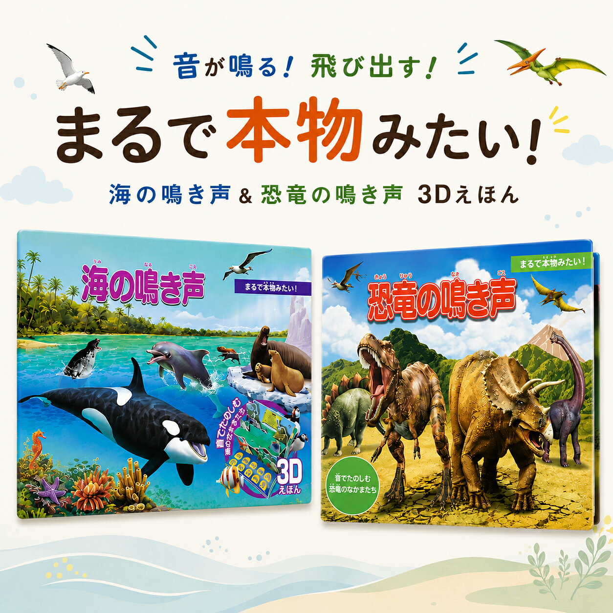 楽天市場】音 が 鳴る 絵本の通販