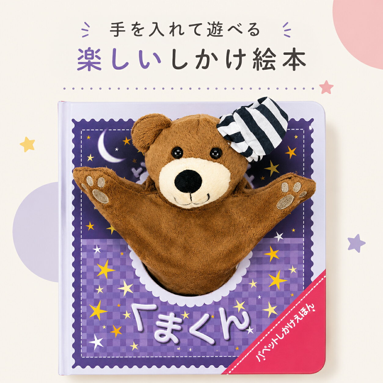 楽天市場】しかけ絵本 くまくまくんの通販