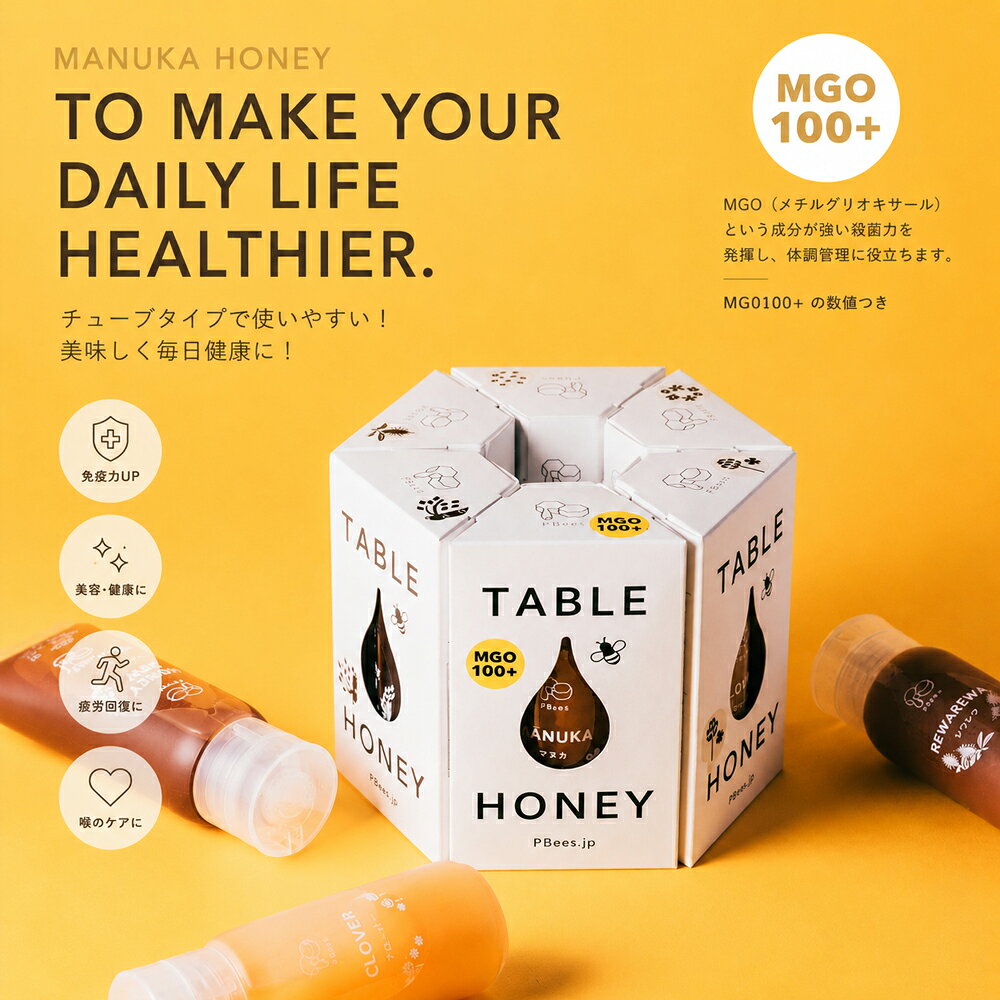 【非加熱 生はちみつ】ニュージーランド産 TABLE HONEY マヌカハニー MGO100+ 200g 無添加 はちみつ 蜂蜜 ハチミツ 生ハチミツ テーブルハニー オーガニック ギフト stampskids-10009607 マタニティ&ベビーのStampskids サンプル画像2