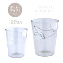 \期間限定!クーポンで10%OFF/グラス コップ シロクマ 耐熱ガラス ロロプレ 洗いやすい 耐熱 おしゃれ 麦茶 子供 キッズ 大人 インテリア かわいい おしゃれ 北欧 熱湯 シロクマ