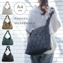 \期間限定!クーポンで10%OFF/メッセンジャー パデッド 2Way ショルダーバッグ マザーズバッグ キルティング 斜め掛け A4対応 軽量 ふんわり 軽い 通勤 通学 バッグ レディース マザーバッグ トートバッグ 軽量 大容量 ママバッグ おしゃれ かわいい シンプル 秋 冬
