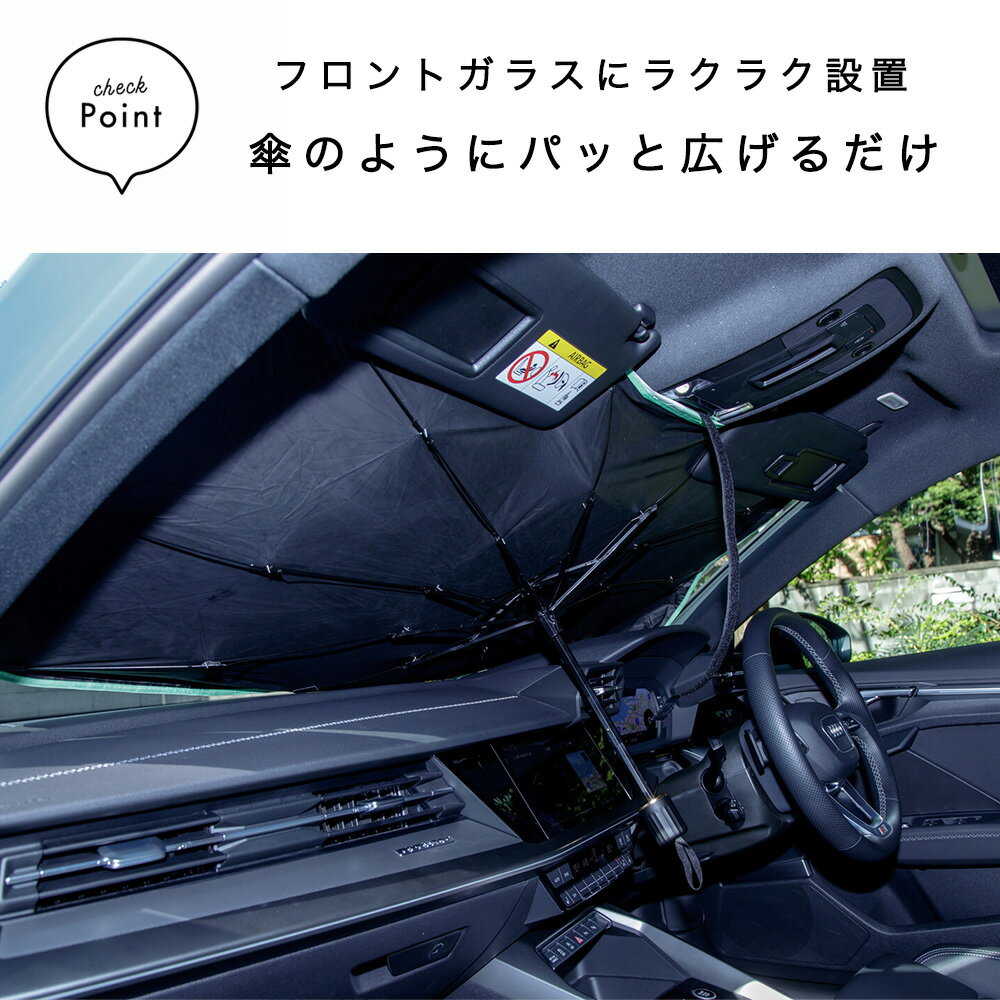 【★最大300円OFFクーポン! 1/16マデ】 カーサンシェード Solar Umbrella ソーラーアンブレラ 傘 フロント用 日よけ シェード UVカット 紫外線予防 子供 チ窓 日よけ ドライブ ギフト 暑さ対策 夏 熱中症 カーアクセサリー フロントガラス コンパクトカー 軽自動車 日傘 2