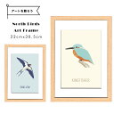 アートパネル North Birds アートフレーム 北欧 バード 鳥 カワセミ ツバメ 壁掛け ウォールデコレーション 壁飾り アート インテリア 飾り おし...