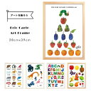アートフレーム Eric Carle エリックカール はらぺこあおむし 壁掛け ウォールデコレーション 壁飾り アート インテリア 飾り おしゃれ 誕生日 子供...