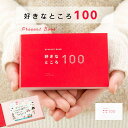 楽天マタニティ＆ベビーのStampskidspresent book 好きなところ100 記念日 メモリアルブック ファーストバースデー 誕生日 クリスマス バレンタイン ダイアリー プレゼント メッセージ 手紙 アルバム マタニティフォト 男の子 女の子 母の日 父の日 メモリアル ギフト