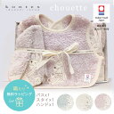 【今治タオル認定商品】【出産祝い】ベビー ギフトセット シュエット3点セット バスタオル スタイ ハンドタオル 無撚糸 コットン コンテックス kontex 日...