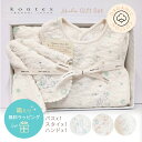 【出産祝い】ベビー ギフトセット ミュール3点セット バスタオル スタイ ハンドタオル オーガニックコットン コンテックス kontex 今治タオル 日本製 綿...