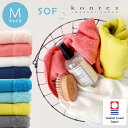 【今治タオル認定商品】SOF ソフ フェイスタオル 無撚糸 コンテックス kontex 今治 日本製 綿100% Mサイズ / タオル パイル お風呂 かわいい...