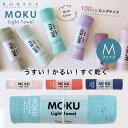 【楽天ランキング1位】【メール便送料無料】MOKU モク フェイスタオルM ガーゼタオル ガーゼ コンテックス kontex 今治 日本製 綿100％ Mサイズ タオル パイル かわいい おしゃれ レディース メンズ 子供 やわらか 今治タオル スポーツタオル お風呂 髪の毛 【10】