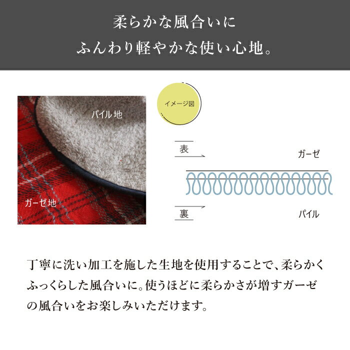 【9/4～クーポン最大500円OFF】バスタオル タータンチェック コンテックス kontex 今治 日本製 綿100％ Lサイズ / タオル パイル ガーゼ かわいい おしゃれ 子供 ベビー 赤ちゃん やわらか 今治タオル タオルケット ひざ掛け ブランケット