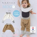 【今治タオル認定商品】コットンサルエルパンツ ベビー パンツ スリーバー ポンチョ MOCO モッコ コンテックス 今治タオル 綿100% 寝冷え防止 日本製 ...