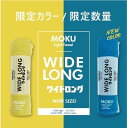 【限定カラー★数量限定】MOKU ワイドロング モク ロングタオル フェイスタオル ガーゼタオル コンテックス kontex 今治 日本製 綿100％ 湯上りタオル スポーツタオル タオル おしゃれ レディース メンズ 子供 やわらか 今治タオル お風呂 長い ジム プール