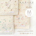 フェイスタオル ミュール オーガニックコットン コンテックス kontex 今治 日本製 綿100% Mサイズ タオル パイル お風呂 かわいい おしゃれ 子供...