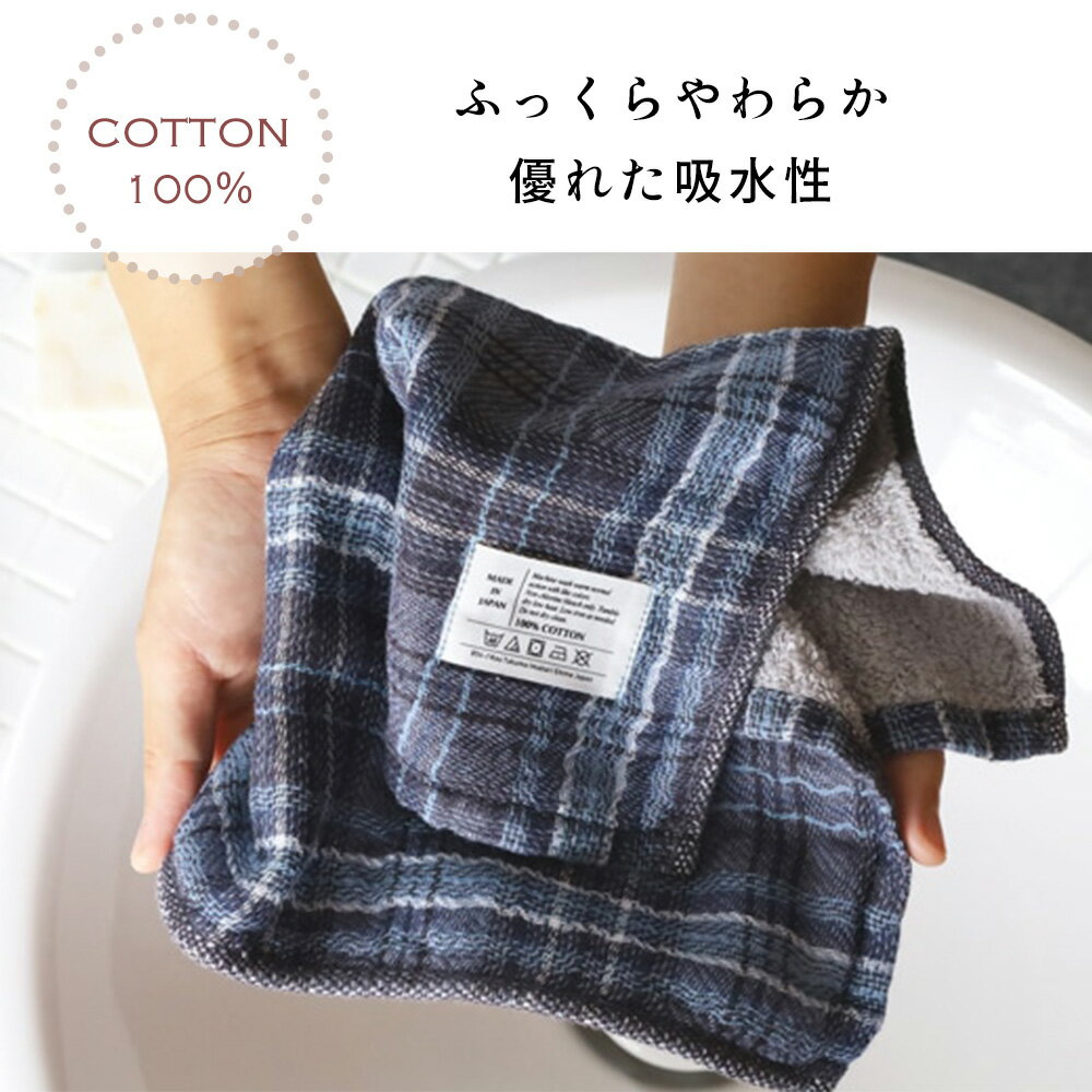 【今治タオル認定商品】フェイスタオル タータンチェック コンテックス kontex 今治 日本製 綿100％ Mサイズ / タオル パイル ガーゼ かわいい おしゃれ 子供 ベビー 赤ちゃん 男の子 女の子 やわらか 今治タオル スポーツタオル 3