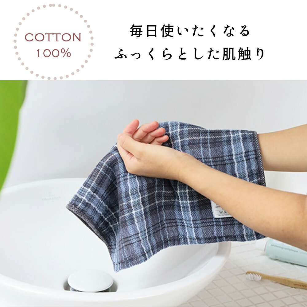 ＼クーポンで最大300円OFF★7/11まで／【今治タオル認定商品】ハンドタオル タータ...