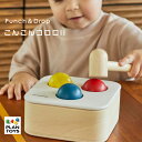 こんこんコロロII PLANTOYS プラントイ ペグ おもちゃ たたく 知育トイ 木のおもちゃ ベビートイ 知育玩具 くり返し遊べる 安心 安全 脳育 男の子...