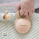 ゆらしてカタカタ ラトル ガラガラ PLANTOYS プラントイ 0歳 0ケ月 ファーストトイ 知育トイ 木のおもちゃ ベビートイ 知育玩具 くり返し遊べる 安...