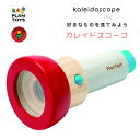 【GOOD TOY受賞】すしセット おままごと PLANTOYS プラントイ 知育トイ ごっこ遊び 積み木 形合わせ 型合わせ 木のおもちゃ しかけ ベビートイ...