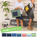 【タグなしタイプ】レッスンバッグ 手作り 日本製 ハンドメイド 通学 通園リバーシブル レッスンバック 入園 入学 手提げバッグ 子供 手さげ 学校 小学校 保...