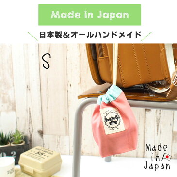 【メール便送料無料】コップ入れ 給食袋 お菓子入れ 巾着袋 巾着バッグ 小 手作り 日本製 ハンドメイド きんちゃく袋 巾着 ポーチ 入園 入学 バッグ 子供 学校 幼稚園 保育園 男の子 女の子 namioto コットン 綿 おしゃれ 北欧 学校 小学校