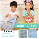 \期間限定!ポイント10倍!/正方形ランチクロス 2枚セット ランチョンマット お弁当 給食 給食マット 手作り 日本製 ハンドメイド ランチグッズ 入園 入学...