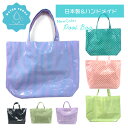 【楽天ランキング1位】プールバッグ 水泳バック プールバック レッスンバック 手作り 日本製 はっ水 撥水 ハンドメイド 手提げバッグ 子供 手さげ 学校 小学...