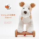 お散歩エリオット プルトイ ぬいぐるみ 犬 ドッグ 子犬 プルトーイ Egmont Toys エグモントトイズ 人形 お散歩 あんよ 知育玩具 おもちゃ 子供 男の子 女の子 ギフト プレゼント 誕生日 玩具 知育 こども 子ども 誕生日プレゼント キッズ オモチャ 幼児 教育玩具