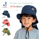 \期間限定★クーポンで20%OFF/キッズ 帽子 ダブルバイザー アウトドアハット 日よけ ネックガード付き ゴム付き スタンプル stample 日焼け防止 ポケッタブル 子供 ジュニア ベビー 熱中症対策 男の子 女の子 通気性 50cm 52cm 54cm 56cm