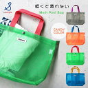 Stample オールメッシュ トートバッグ