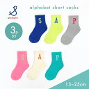 キッズ 靴下 くつした ソックス アルファベットリブ ショートソックス アンクルソックス クルーソックス 3P 3枚 セット ベビー スニーカー 滑り止め スタ...